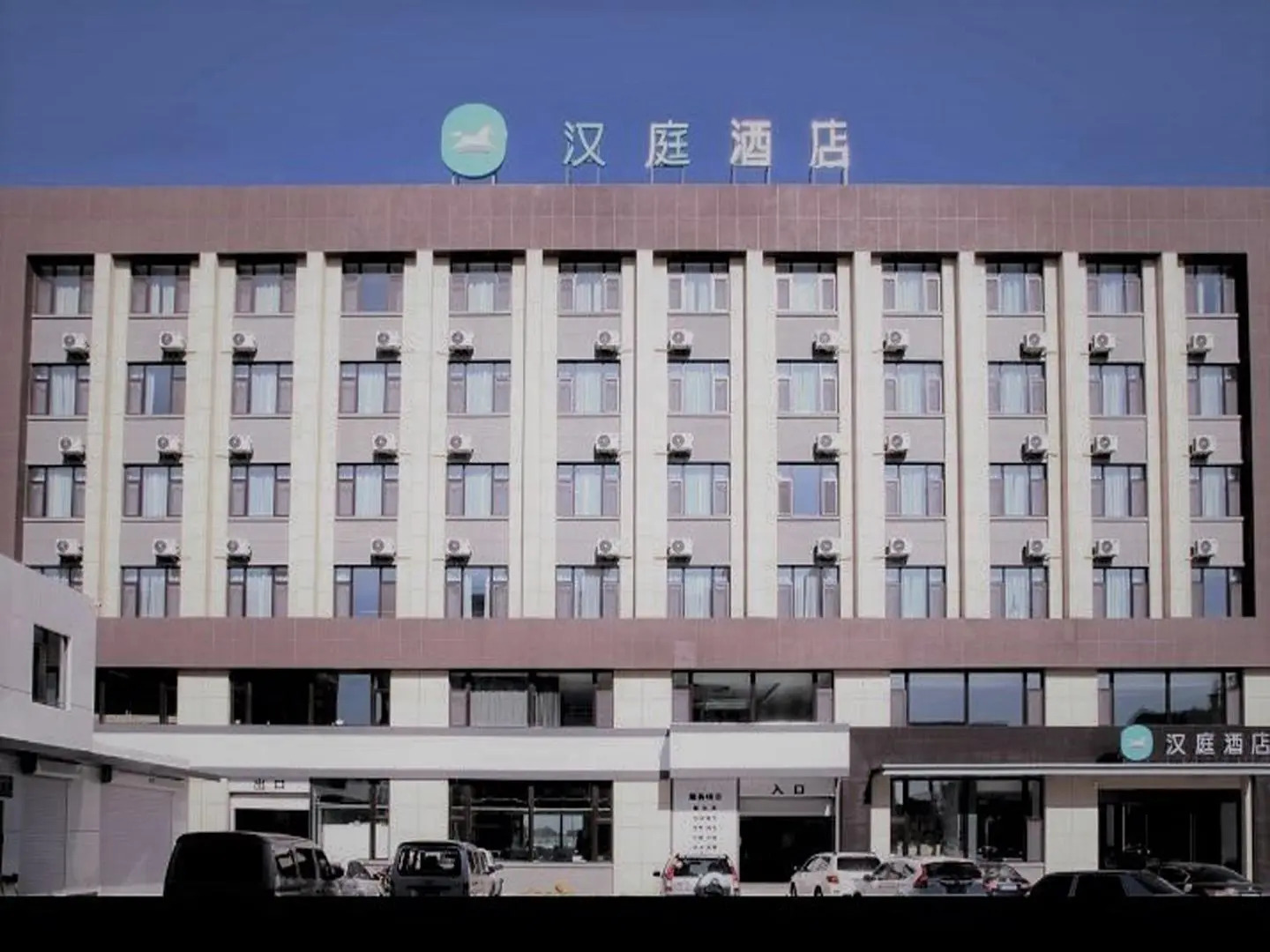 Hanting Premium Hotel  Fuyu Ouya Shopping Mall