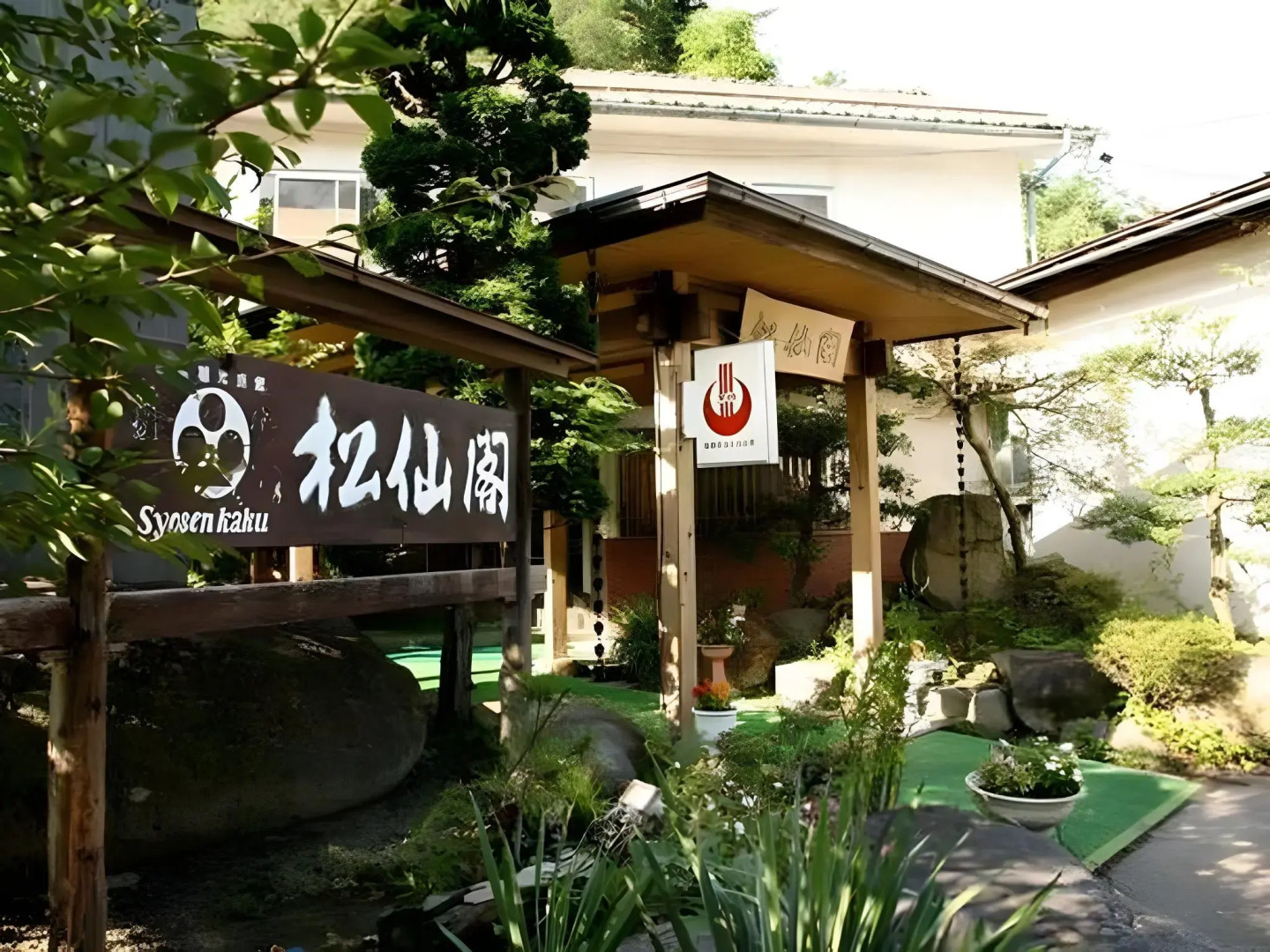 Nakaoyama Onsen Shosenkaku