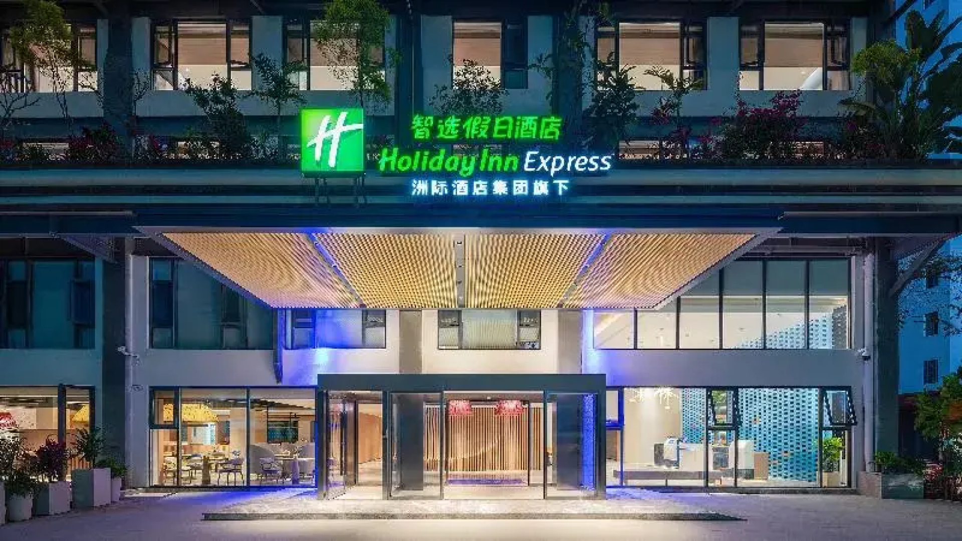 Holiday Inn Express Puer Simao