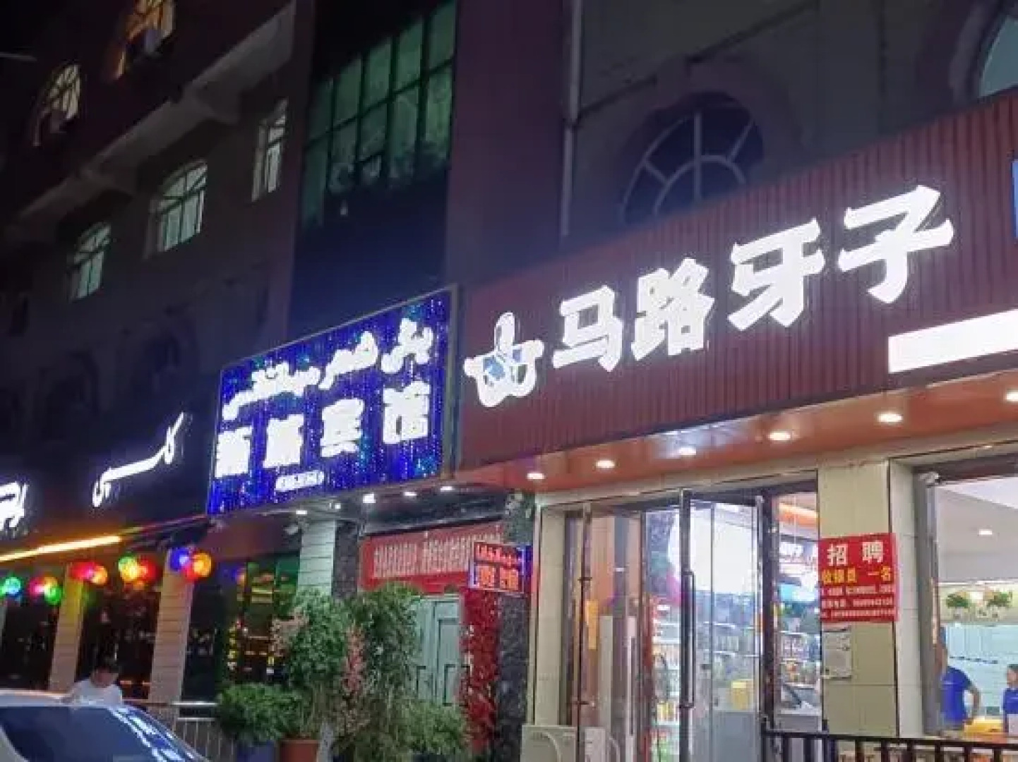 Shache New Town Hotel