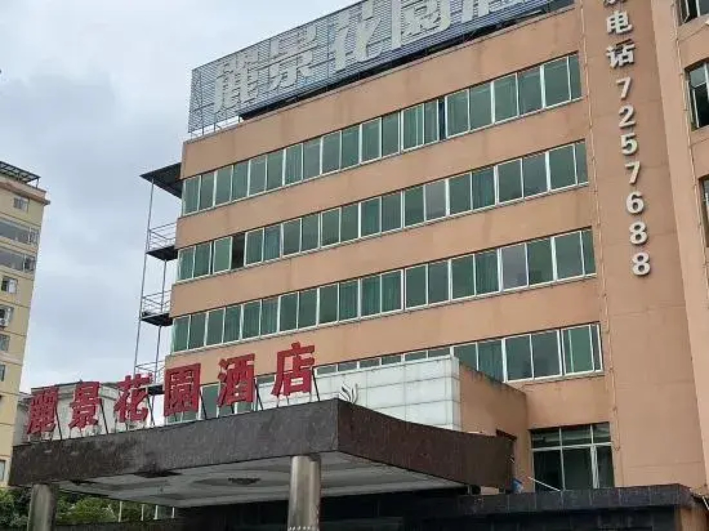 Yudu County Beautiful Garden Hotel