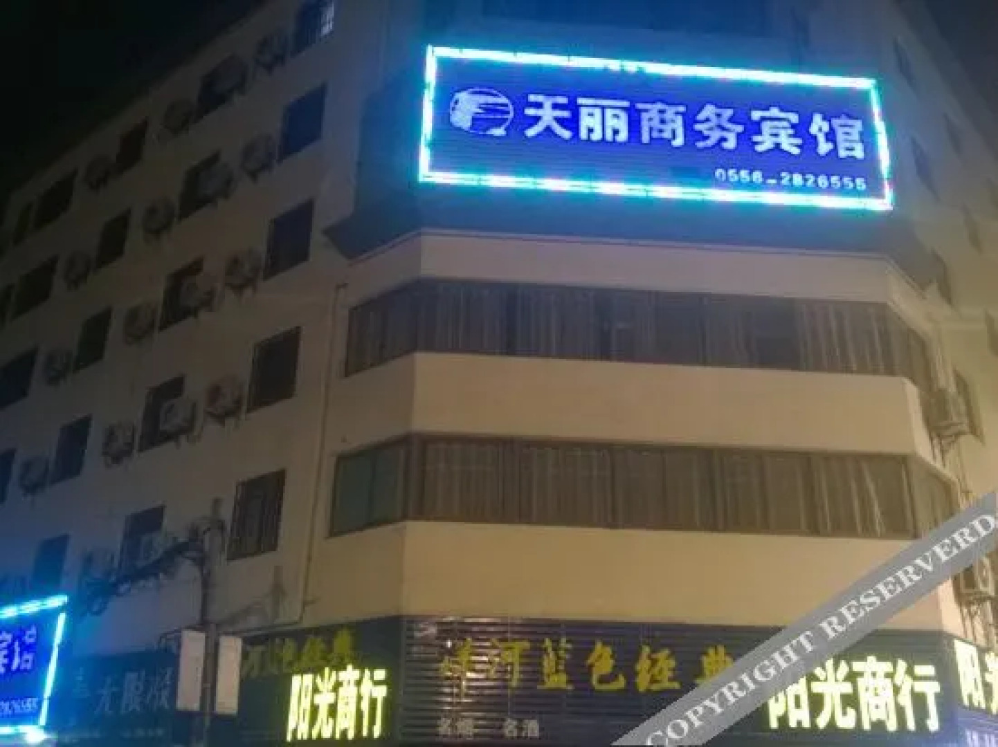 Fuyang Tianli Business Hotel