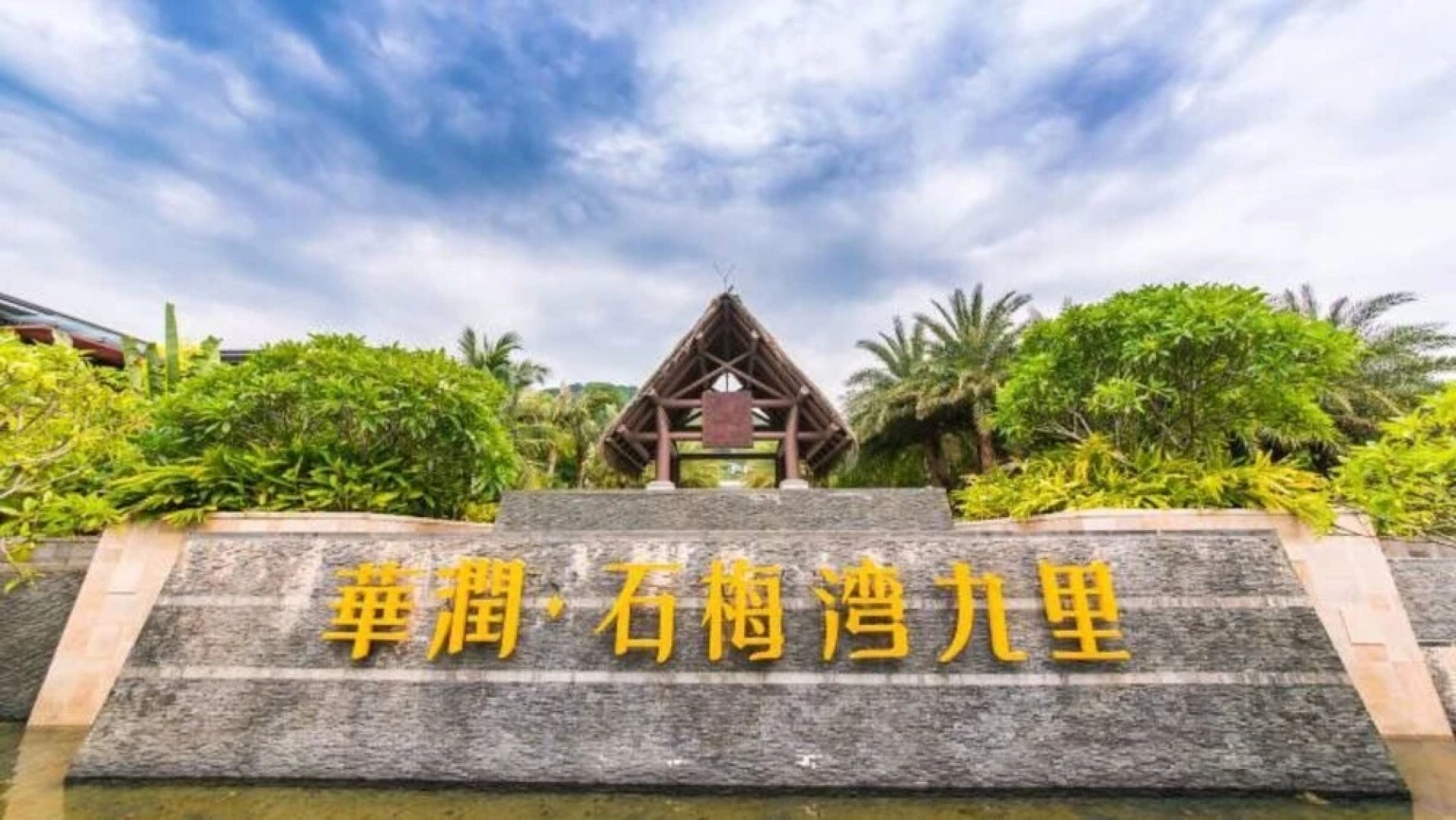 Estay Apartment Cr Shimei Bay Wanning