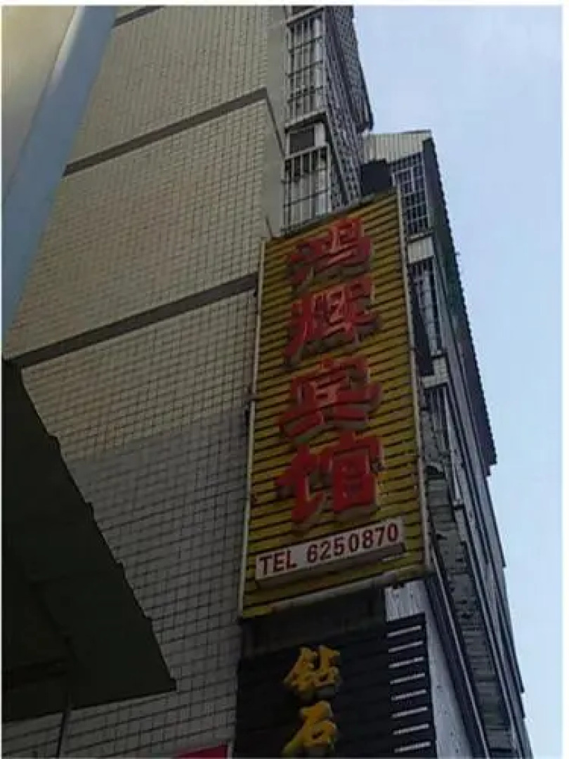 Dazhou Dazhu Honghui Hotel