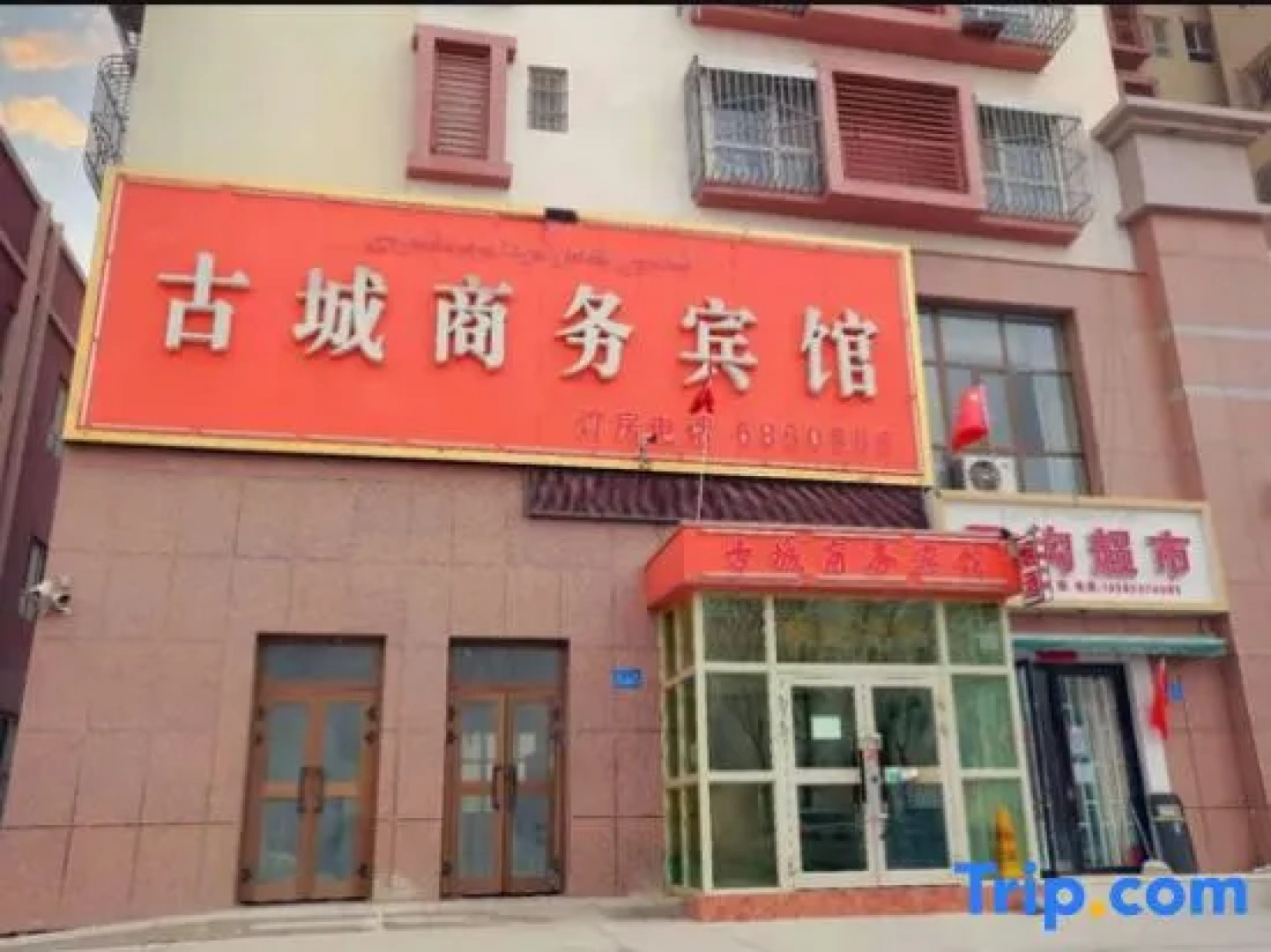 Ruoqi Ancient City Business Hotel