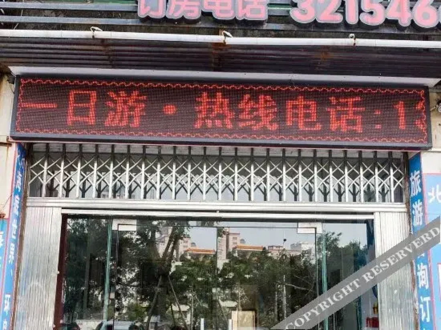 Rongfeng Hotel