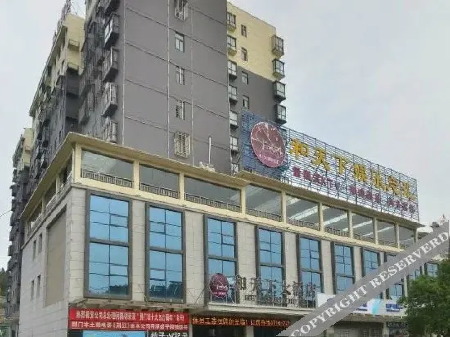 Hetianxia Hotel