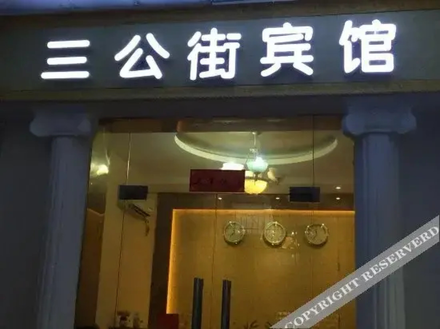 Sangong Street Inn Nanchong