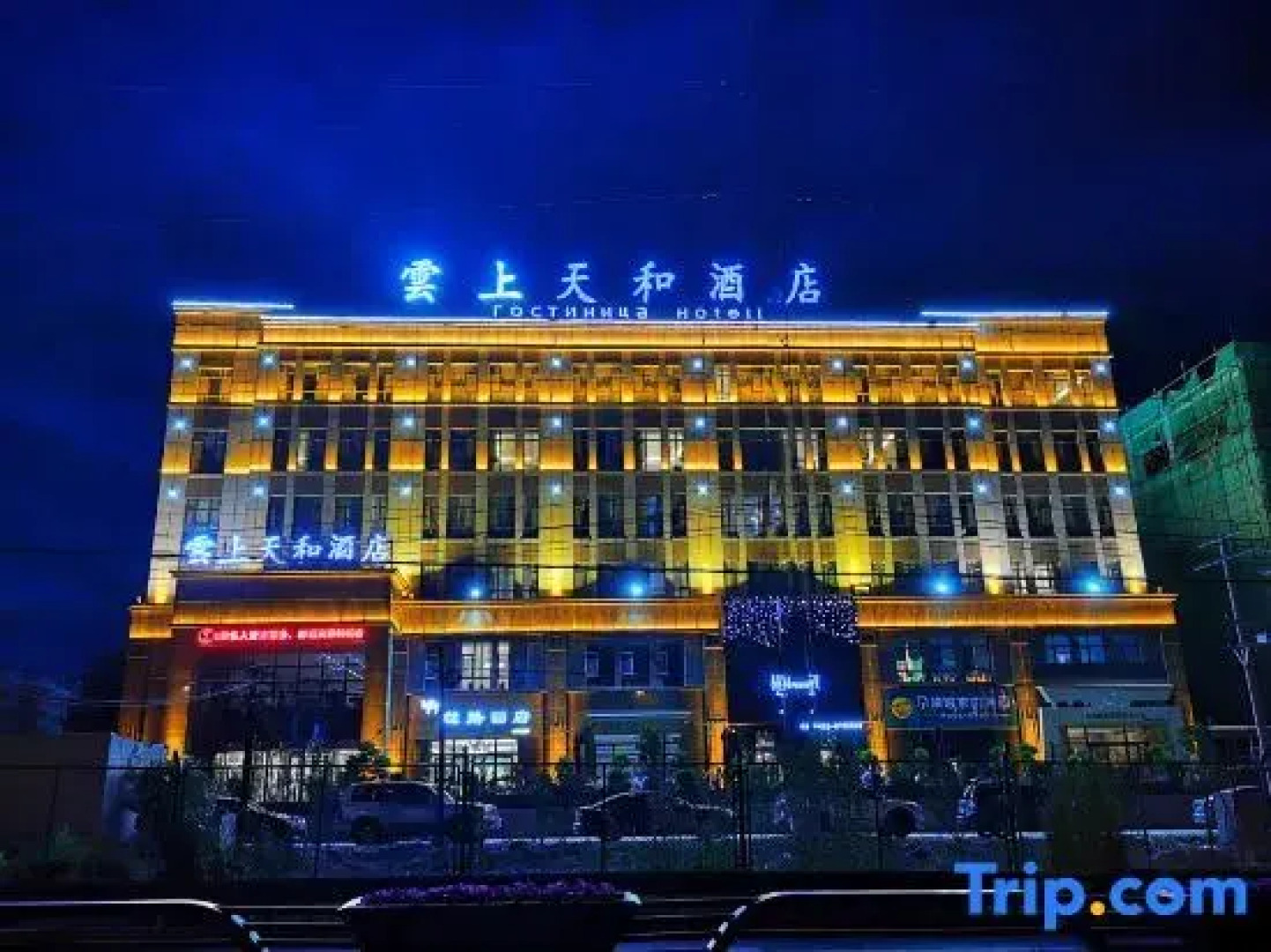 Yunshang Tianhe Hotel (Khorgos Guomen Scenic Spot)
