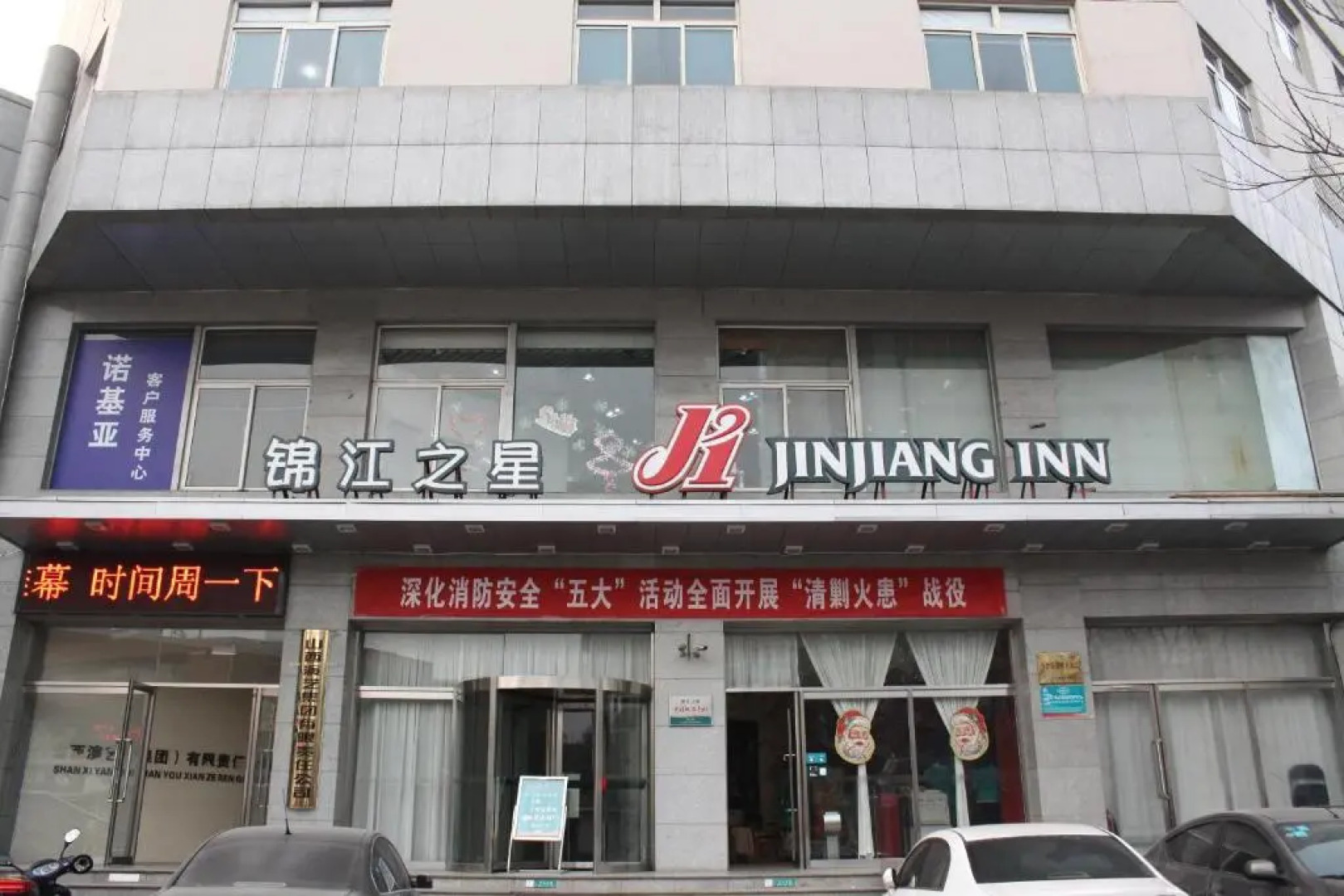 Jinjiang Inn Taiyuan Yingze Park