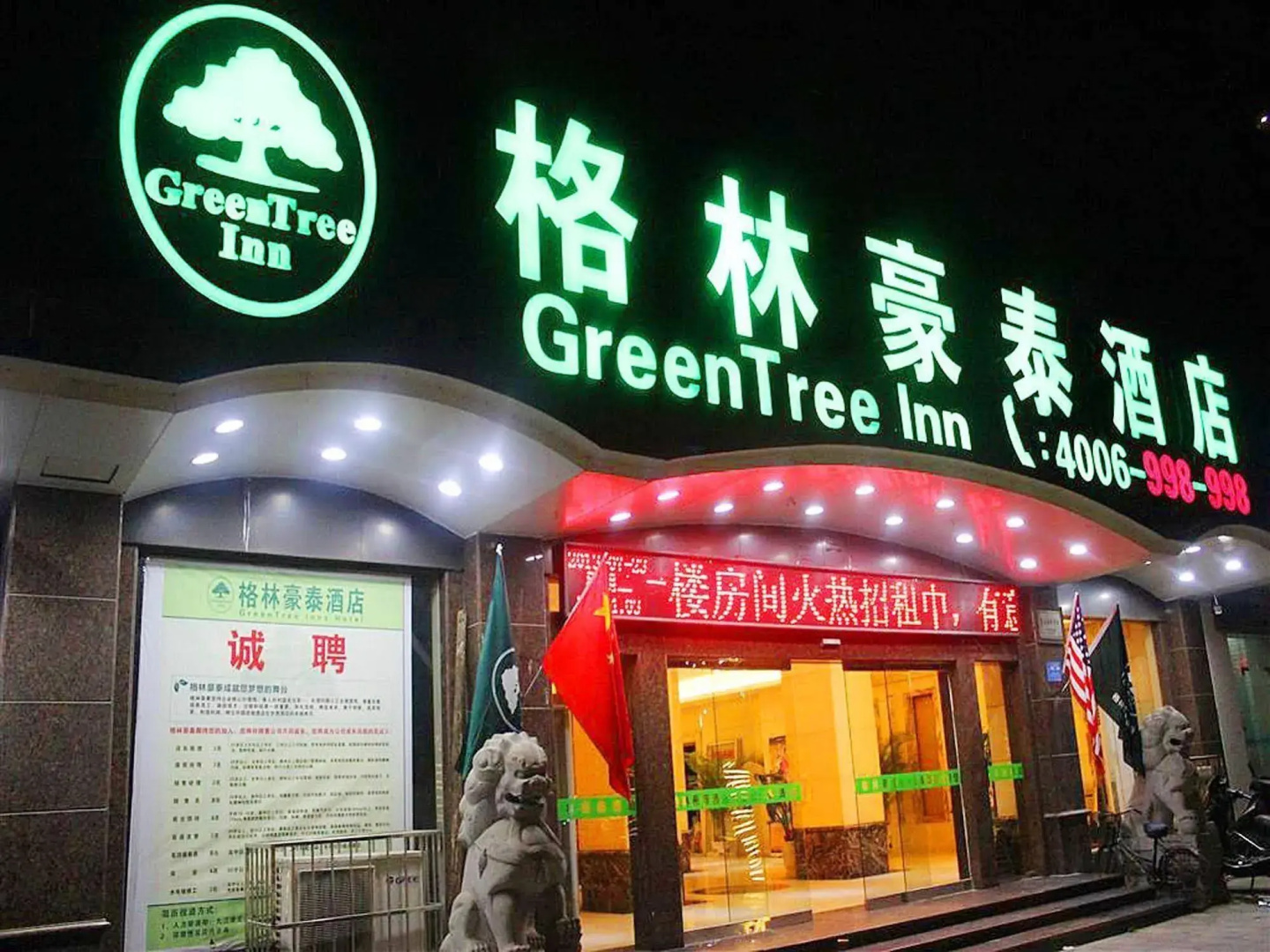 GreenTree Inn (Jiujiang Yanshuiting)