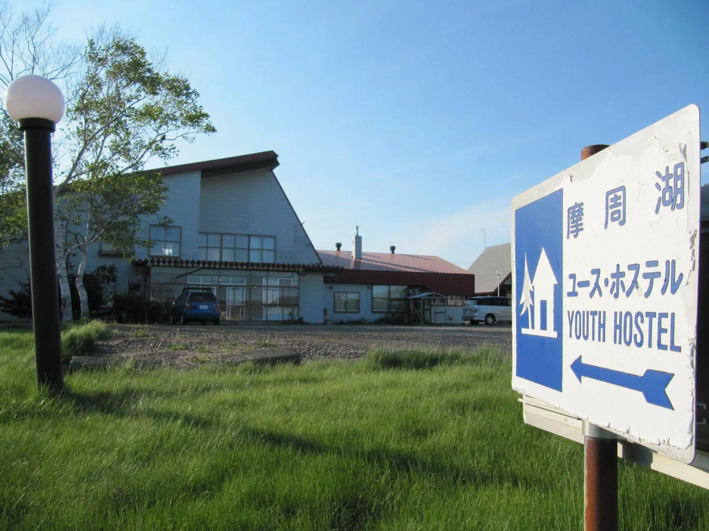 Mashuko Youth Hostel