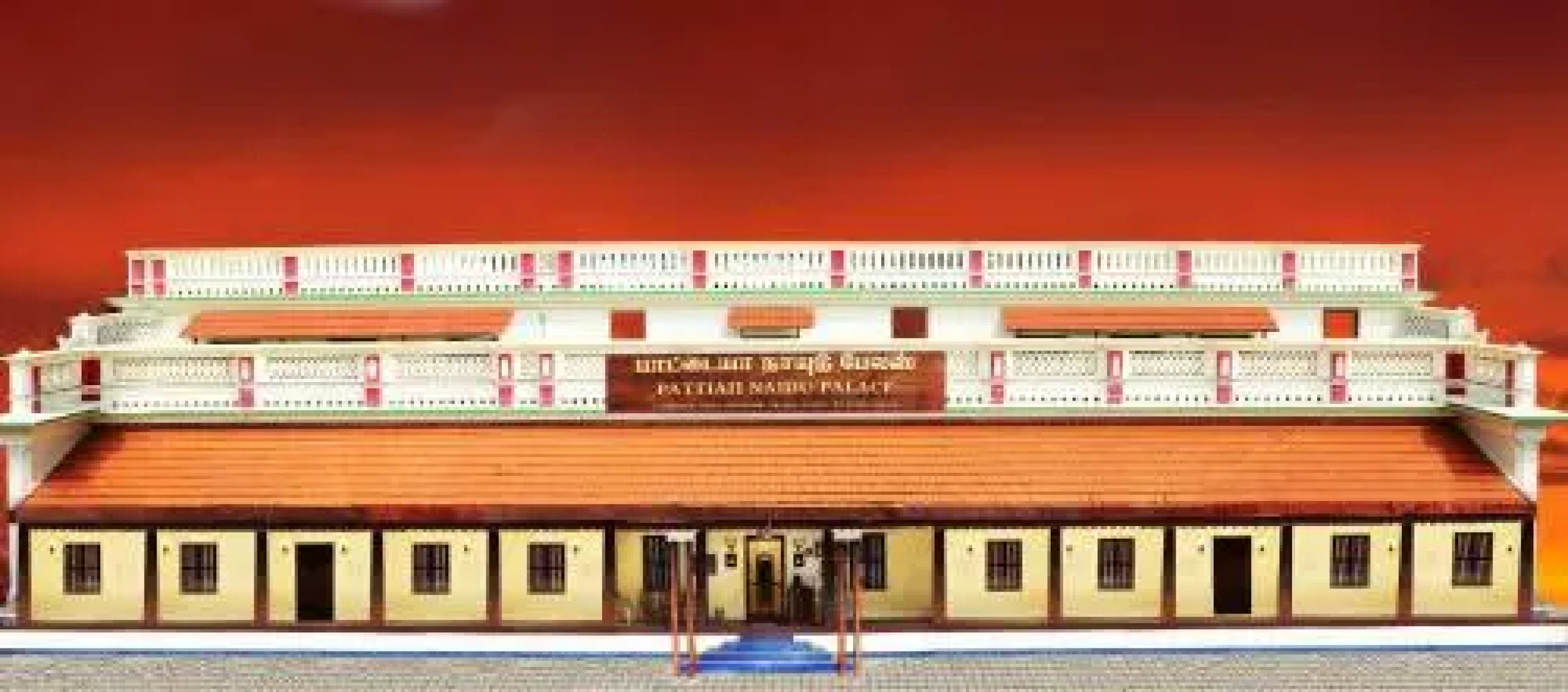 Pattiah Naidu Palace
