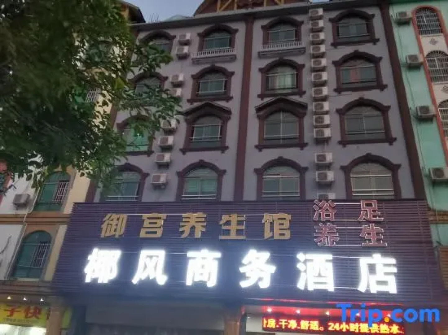 Coconut Wind Business Hotel (Qiongzhong Bus Station Store)