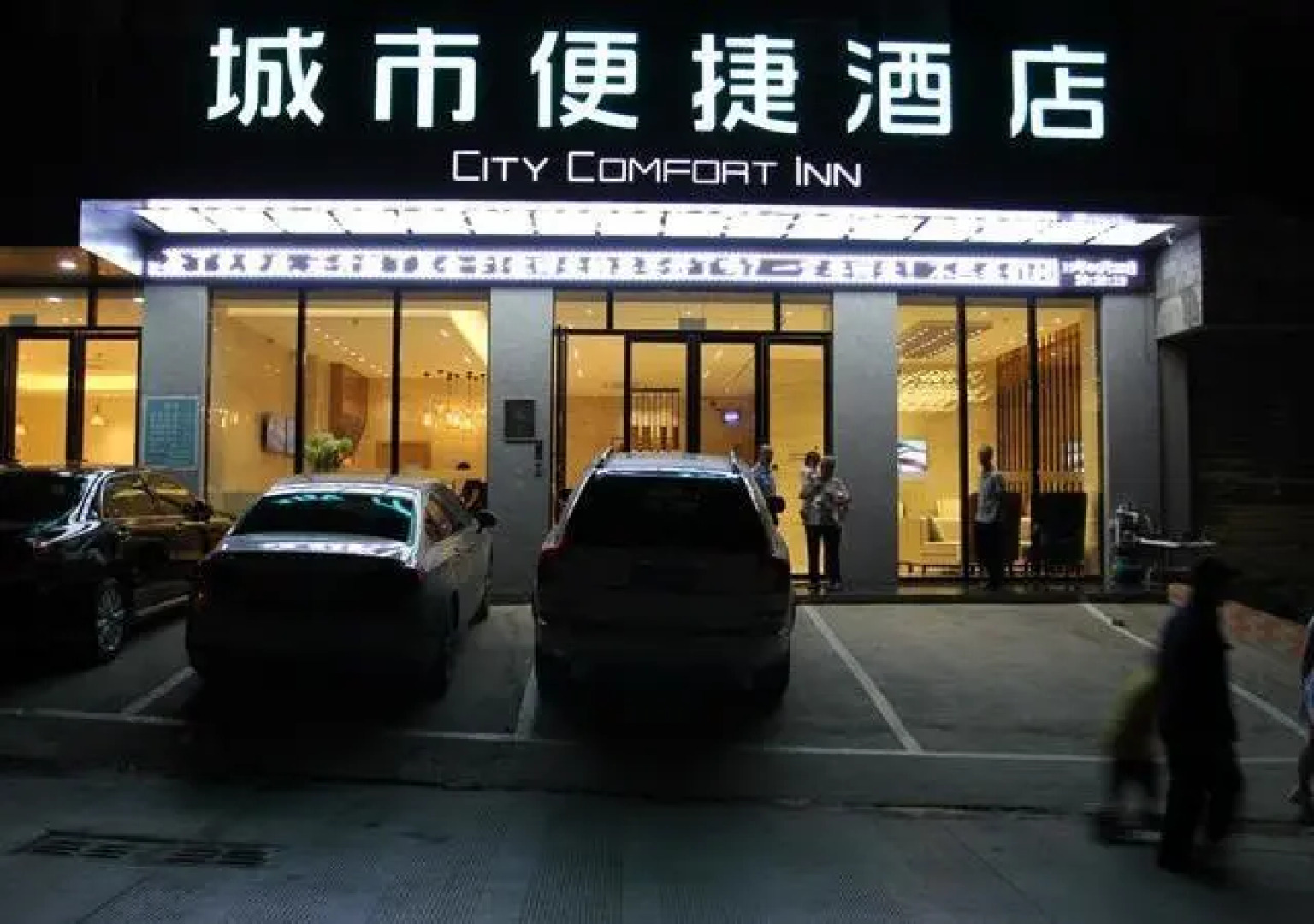 City Comfort Inn Baise Napo Bus Terminal