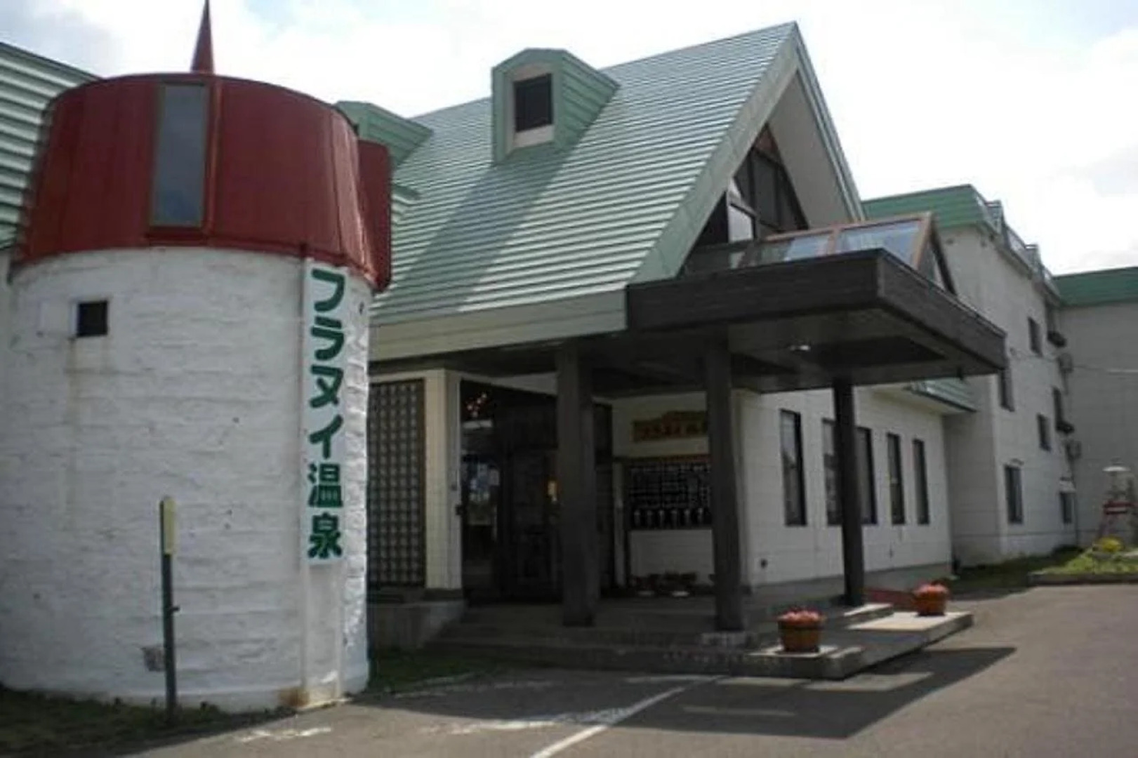 Frontier Furanui Onsen