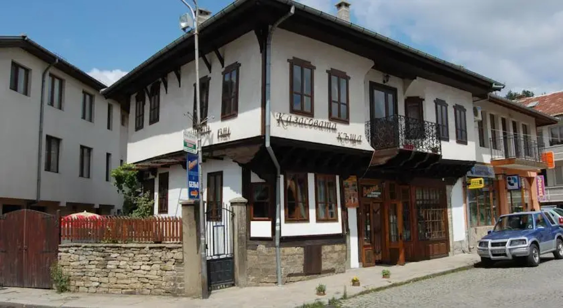 Kazasovata Guest House