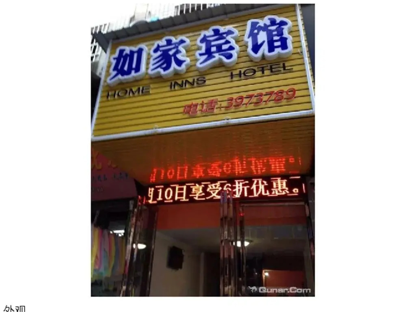 Ruchang Express Inn