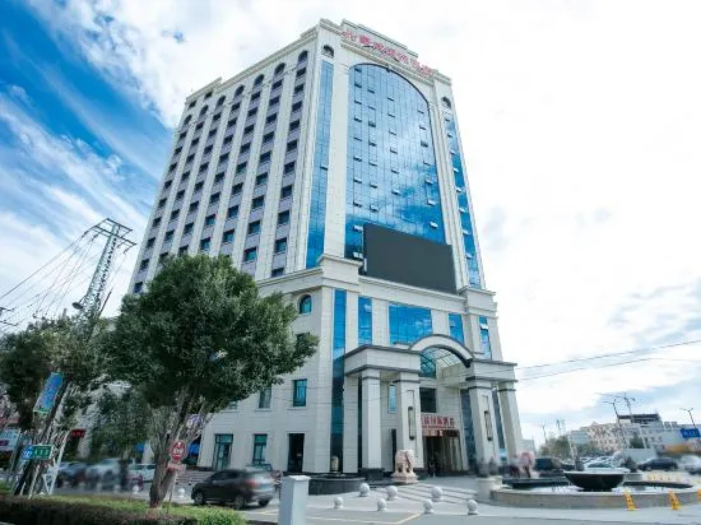 Sa'er Haowei International Hotel