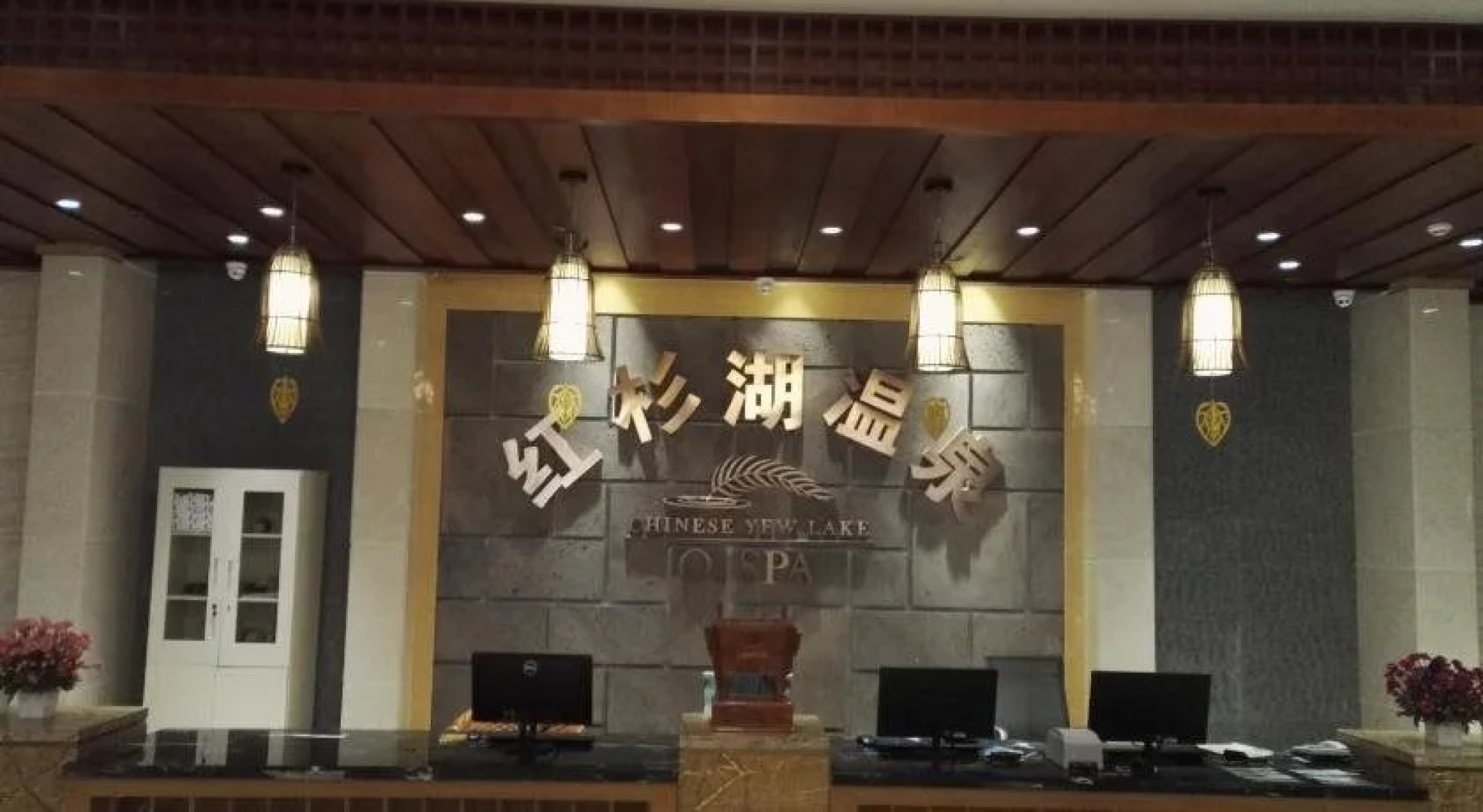 Chinese Yew Lake Hotel