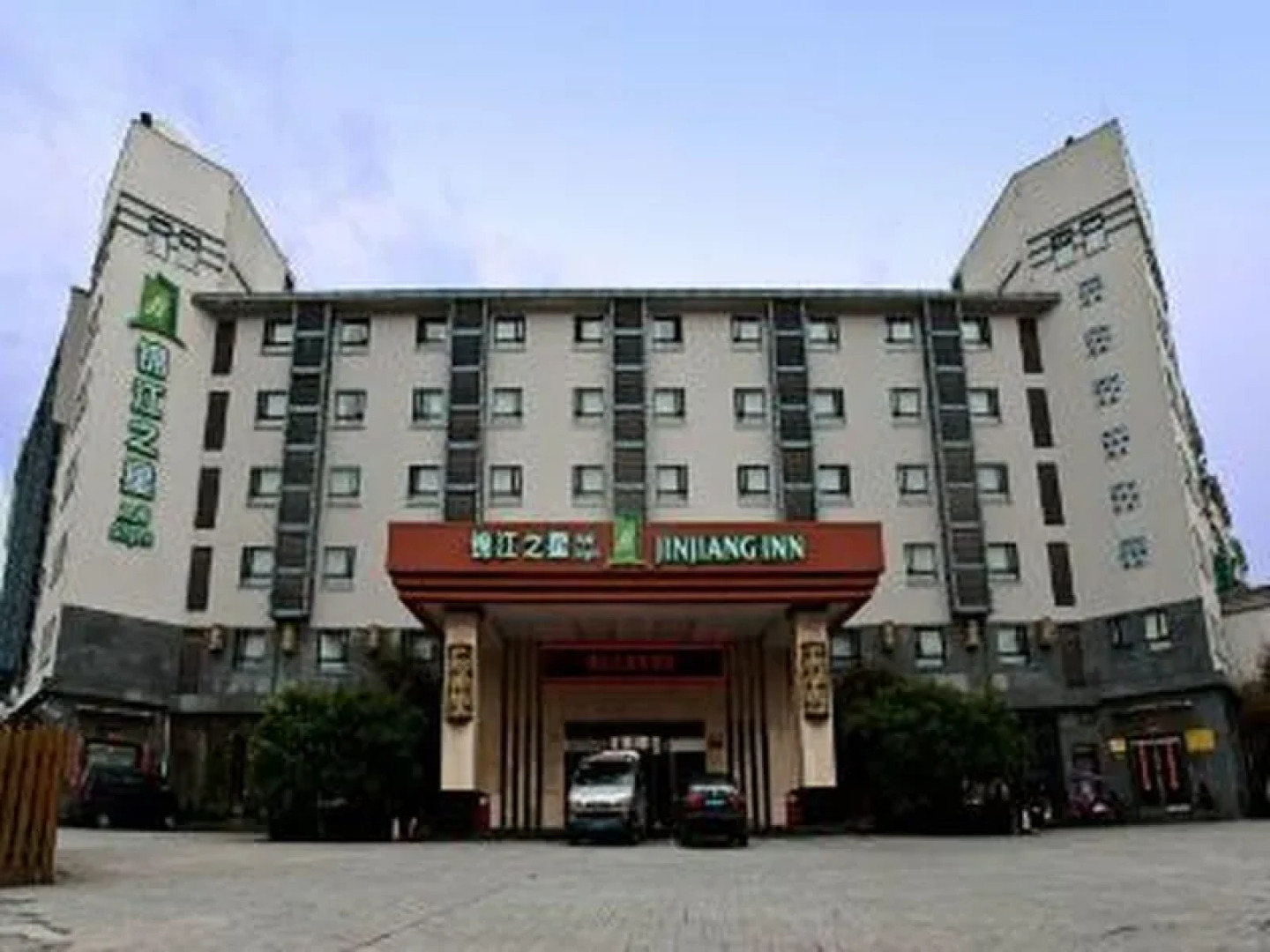Jinjiang Inn Select Huangshan XinAn Avenue Old Street Branch