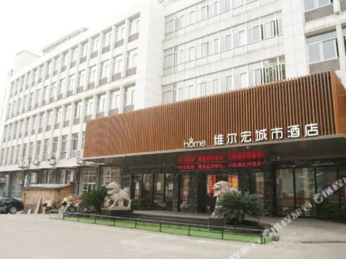 Weierhong City Hotel (Fu'an Wanli Plaza)