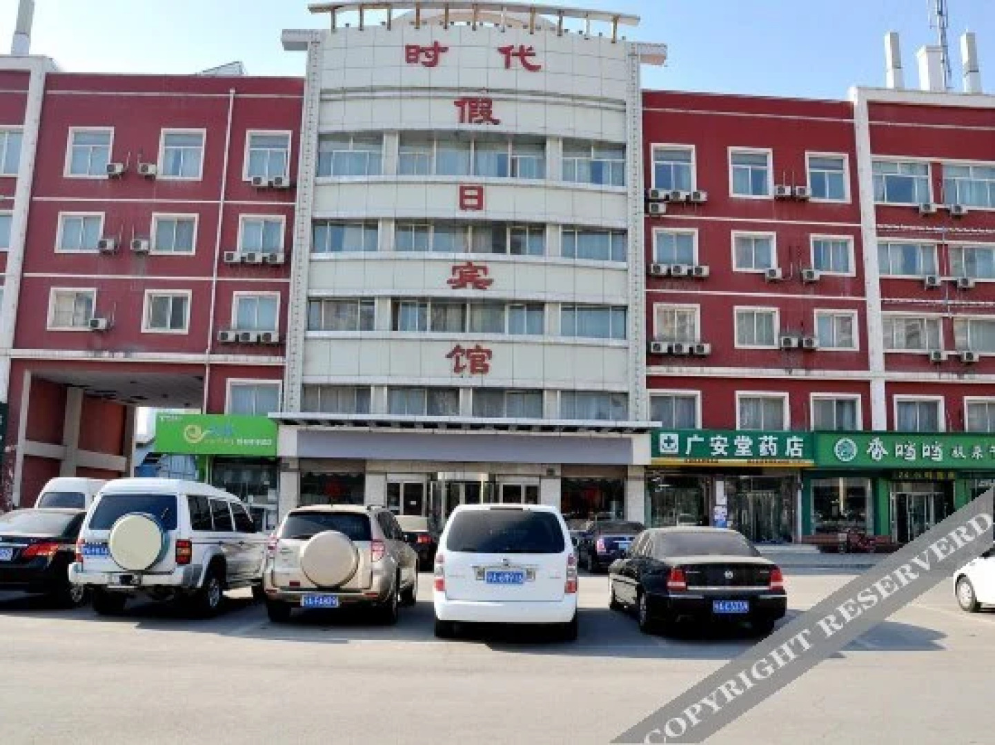 Shidai Holiday Hotel