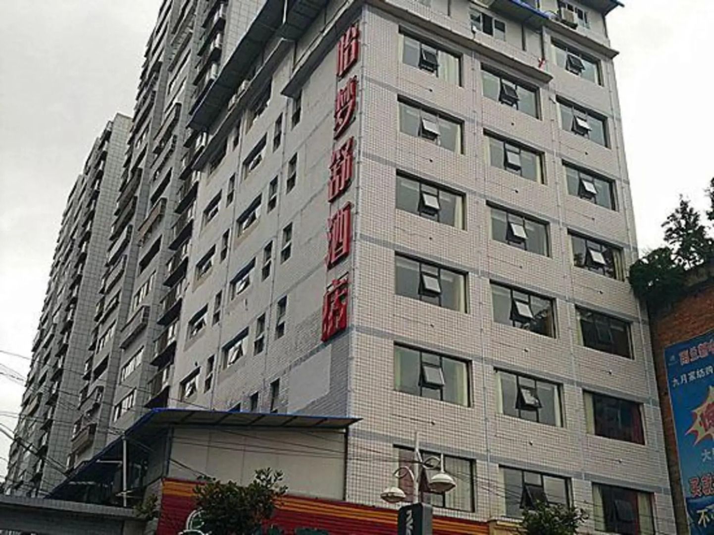 Yimengshu Hotel