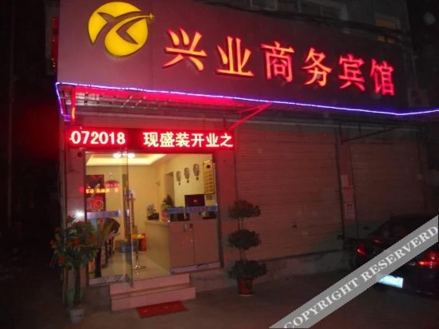 Xingye Express Hotel