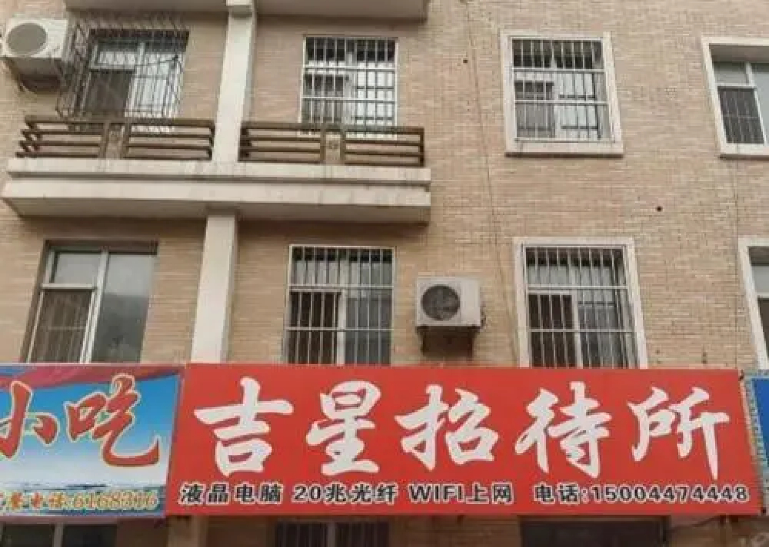 Siping Jixing Guest House