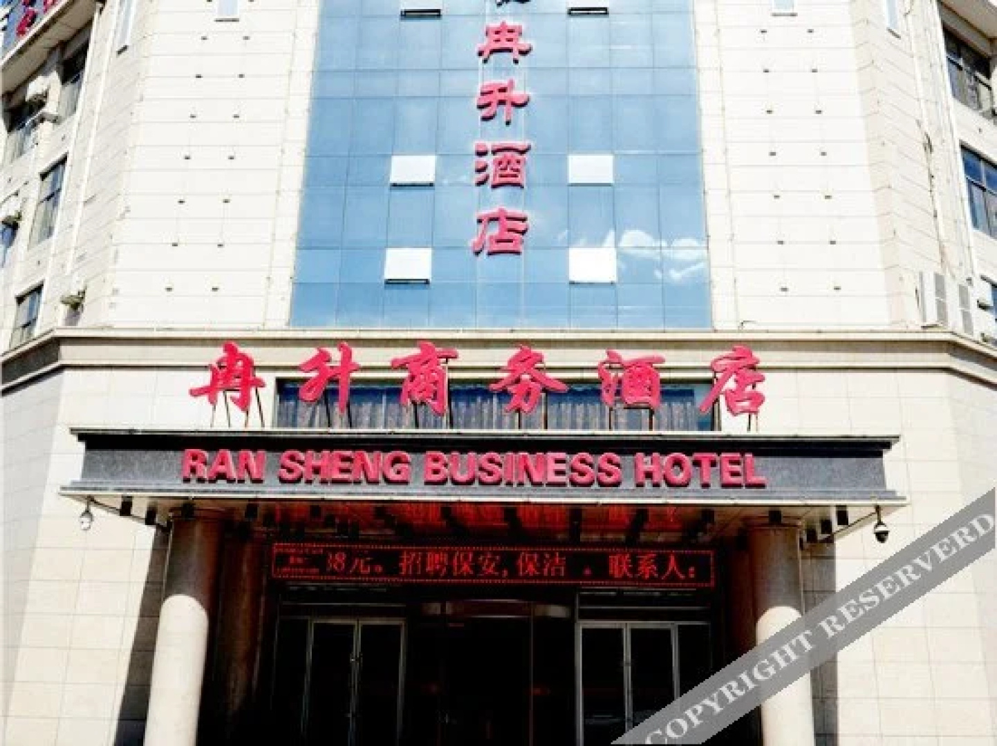 Shizuishan Ransheng Business Hotel (Guangming Middle School)