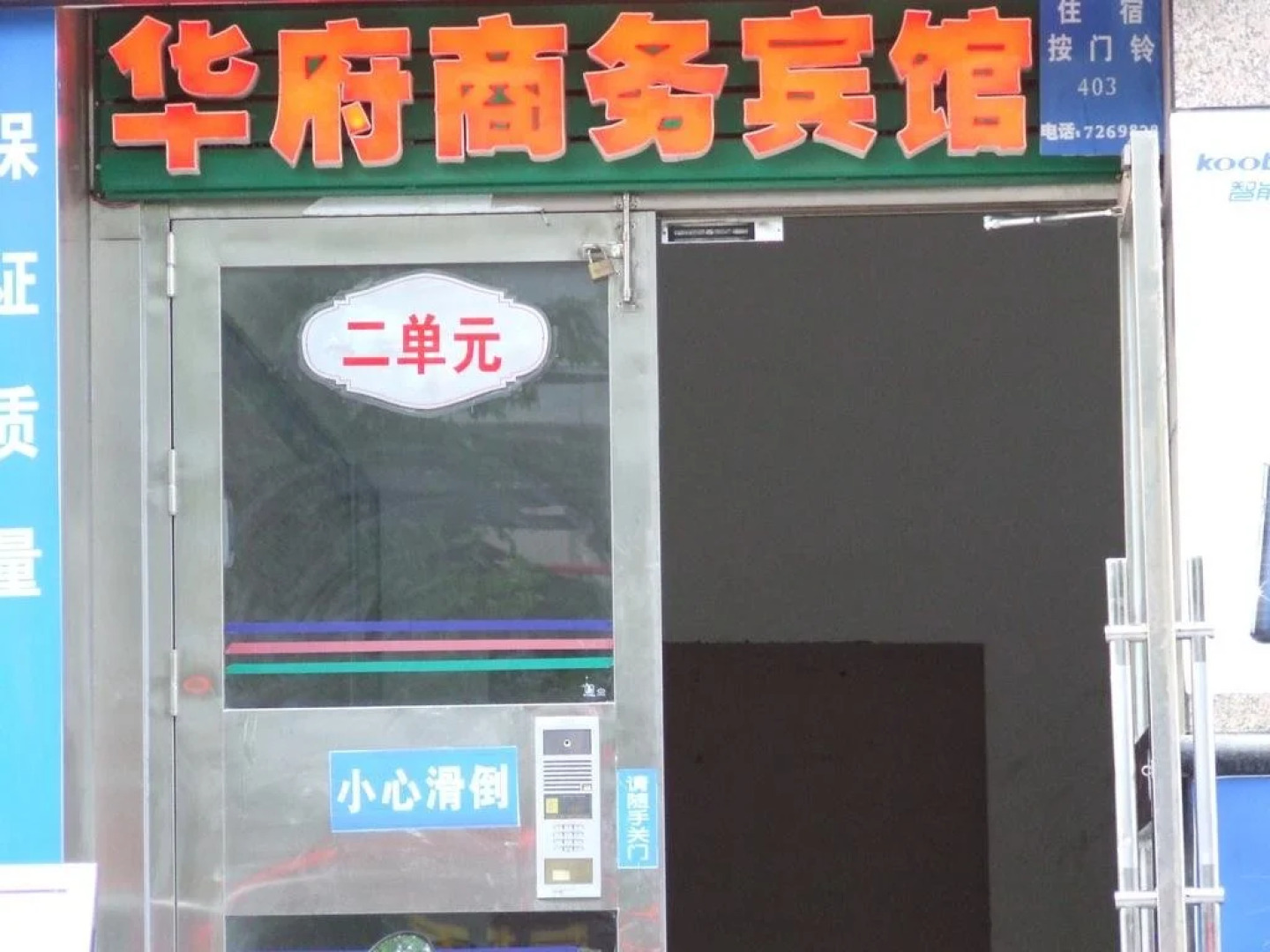 Huafu Business Hotel