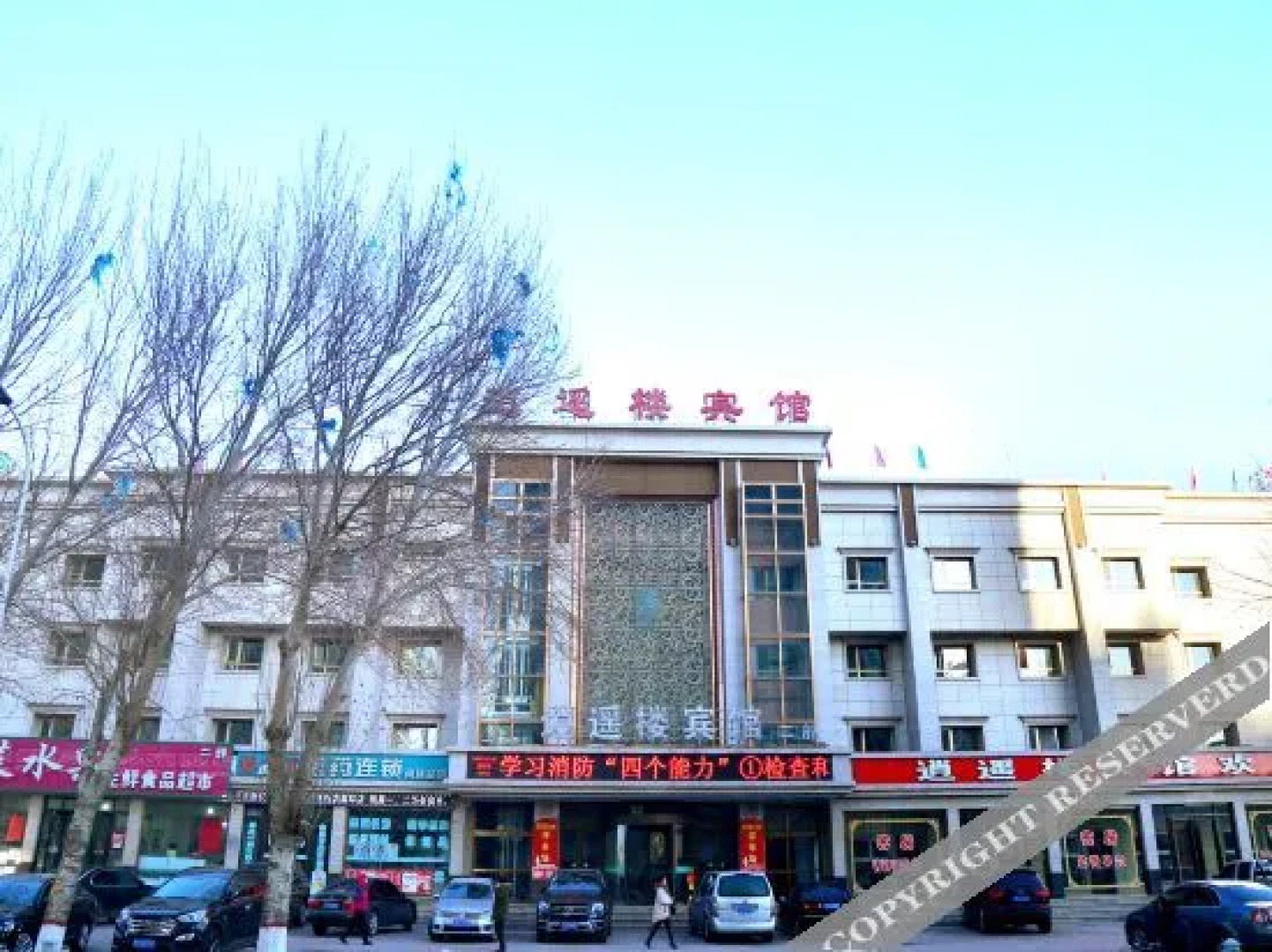 Xiaoyaolou Hotel (Zhangwu Second Section)