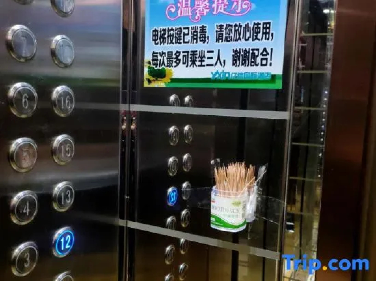 Yixin International Hotel