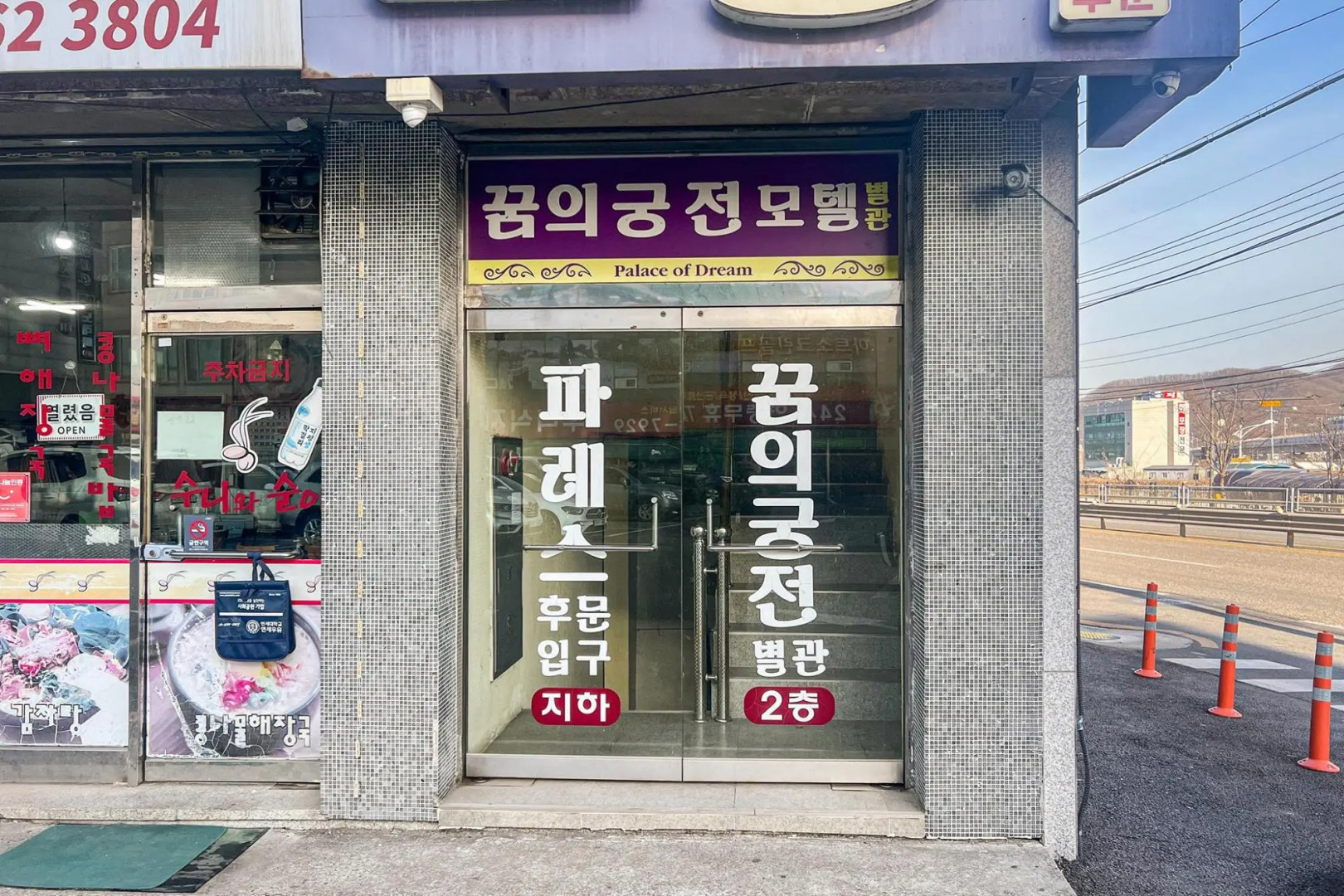 Gwangju Gonjiam Dream Palace Annex