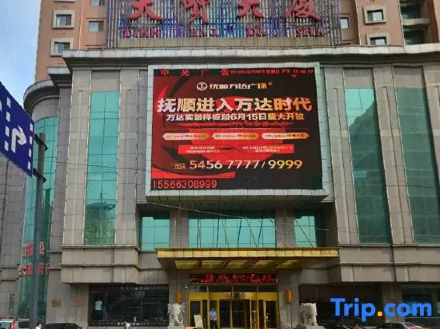 Tianbao Hotel
