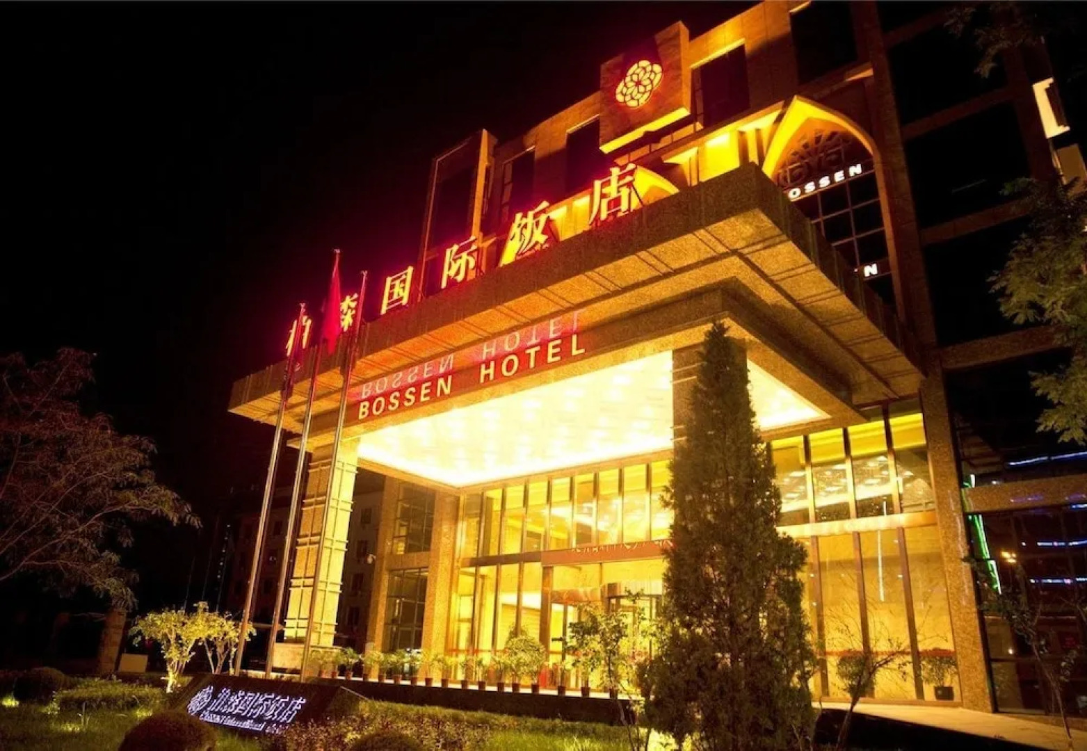 Bossen International Hotel