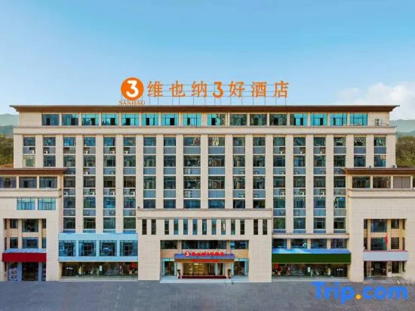 Vienna 3 Best Hotel (Zongyang Government Affairs Center)