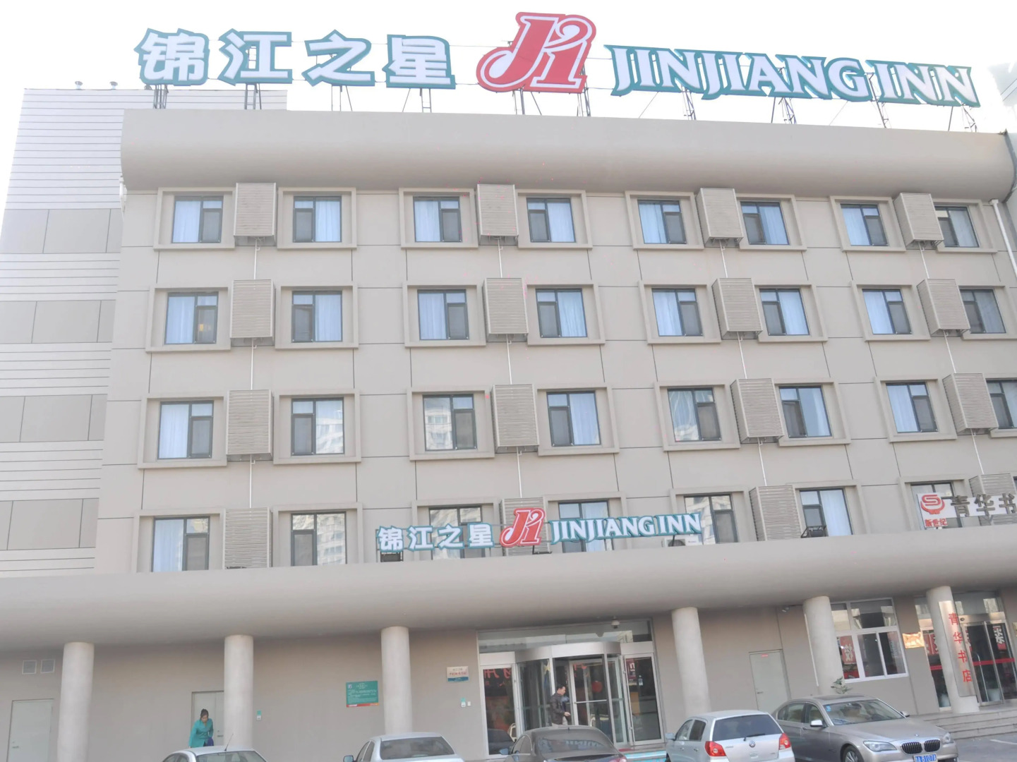 Jinjiang Inn Cultural Palace Yantai