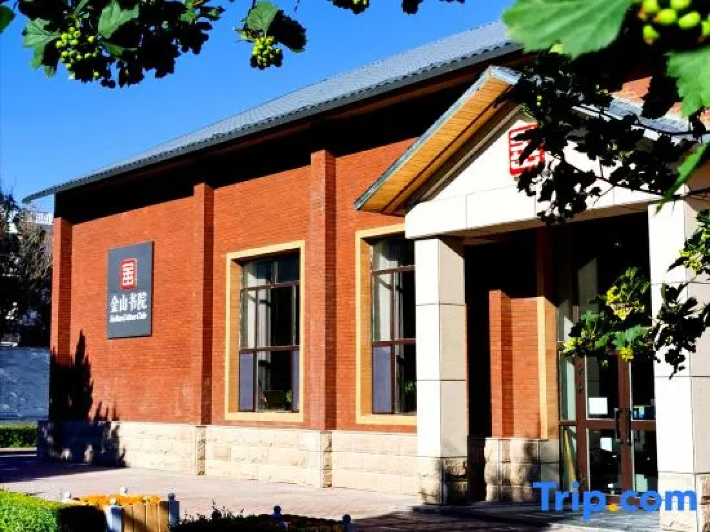 Jinshan Culture Club