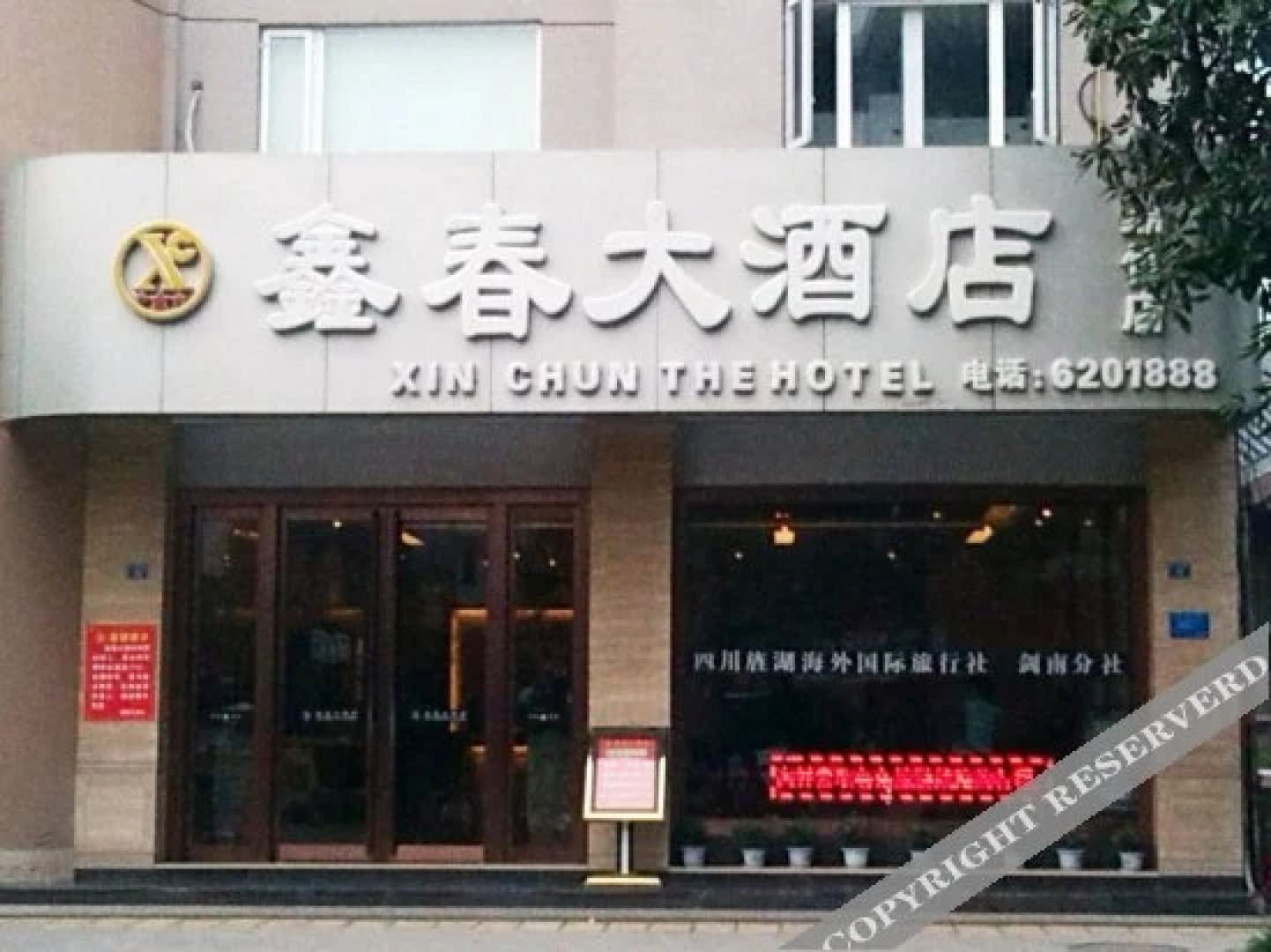 Xinchun Hotel