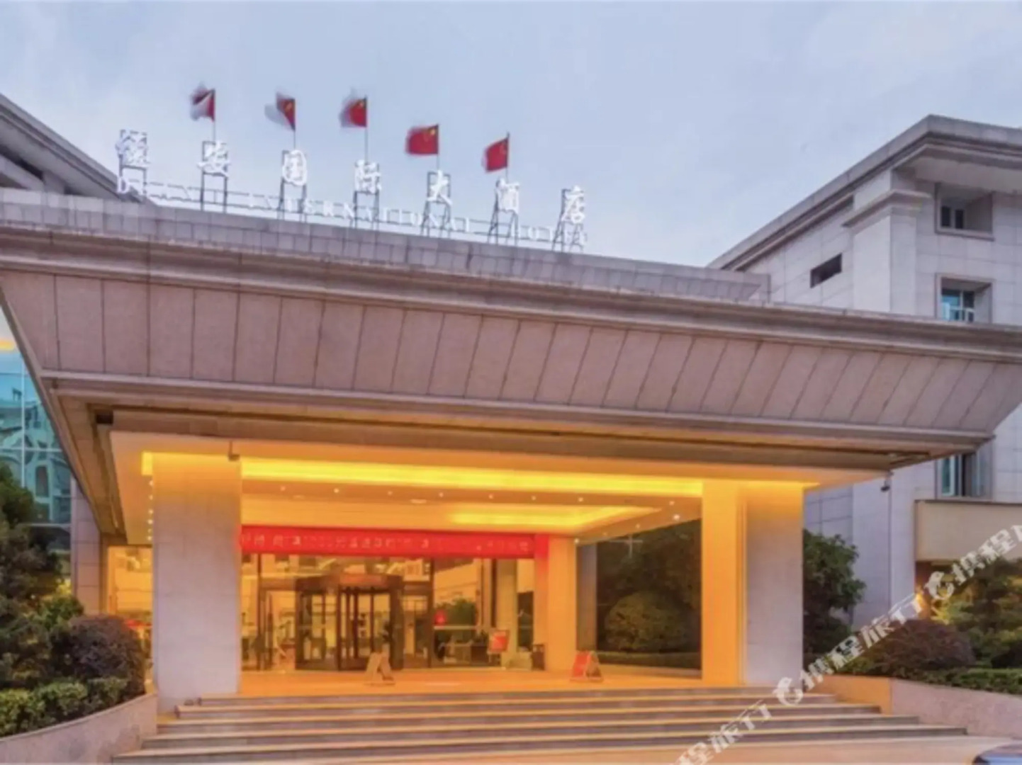 De'an International Hotel