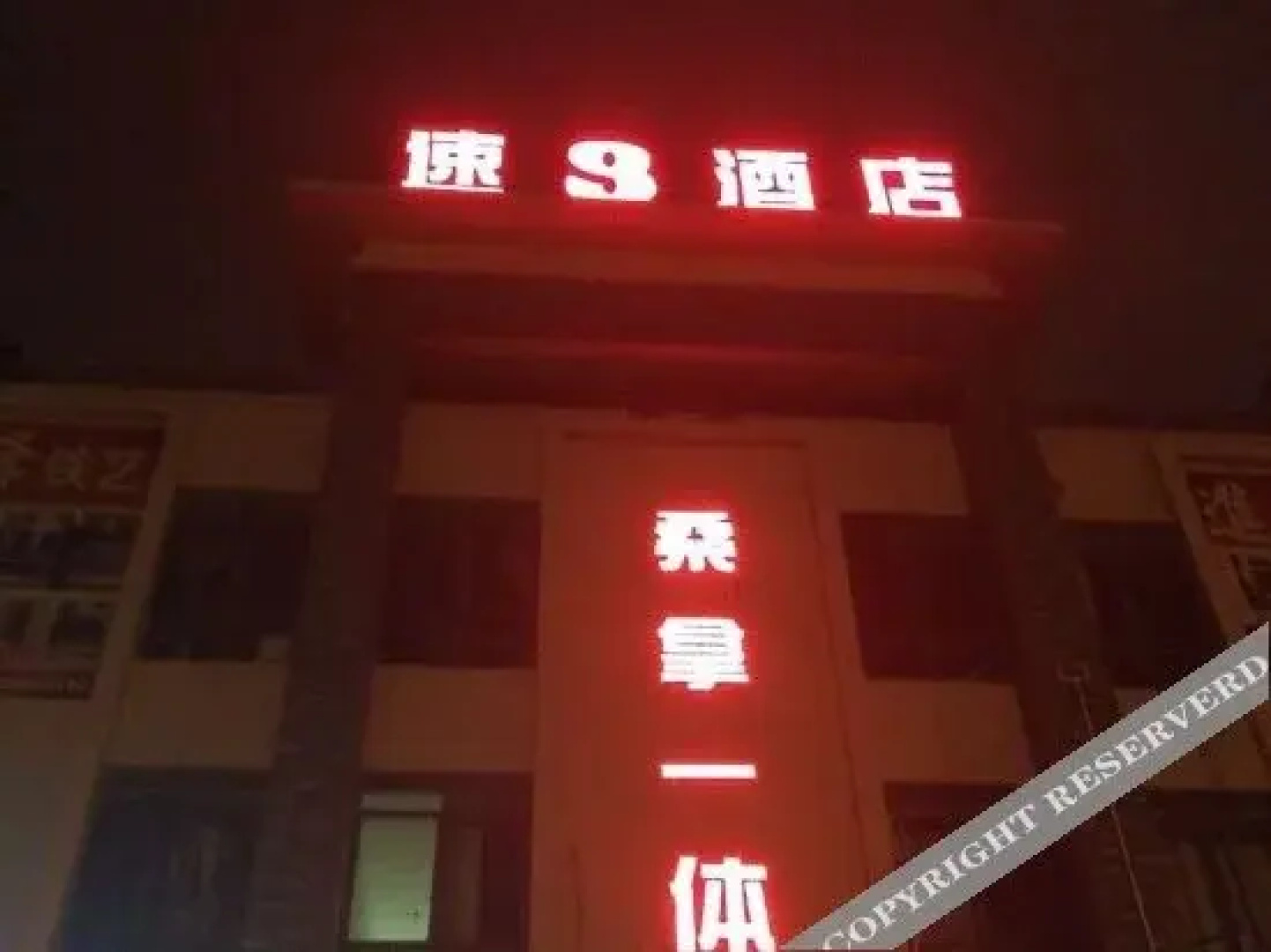 Pod Inn Hotel (Zhenjiang Dagang South Station Beihu Park)