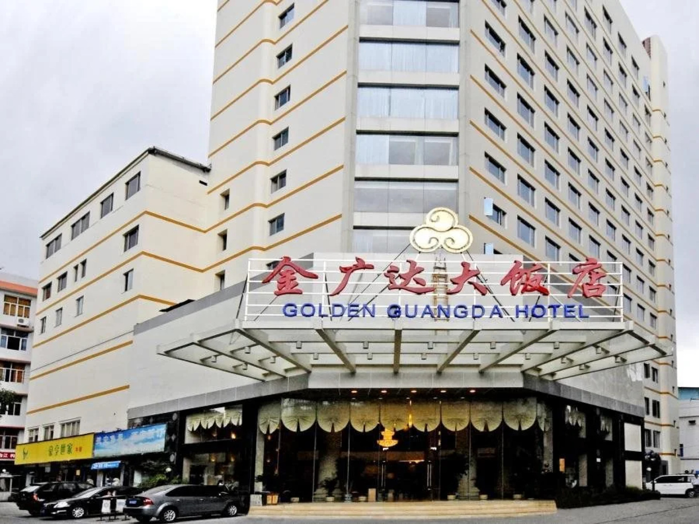 Golden Guangda Hotel