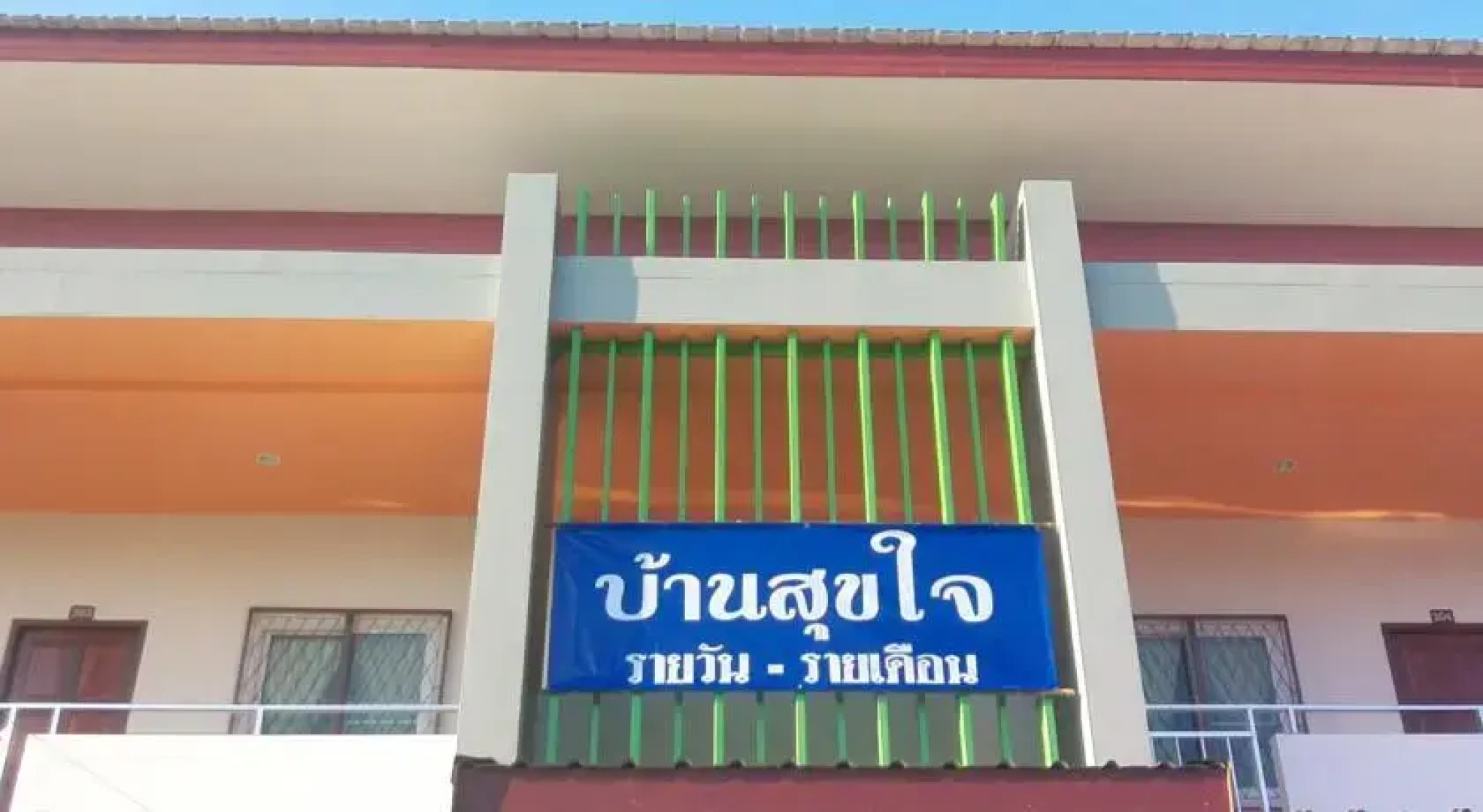 Sukjai Home Nade
