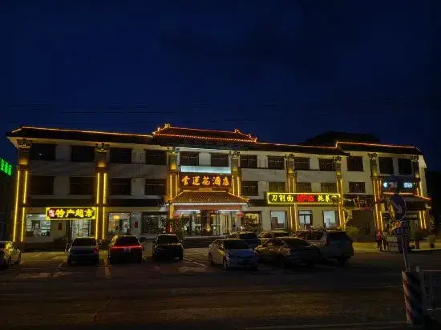 Wutaishan Golden Lotus Hotel