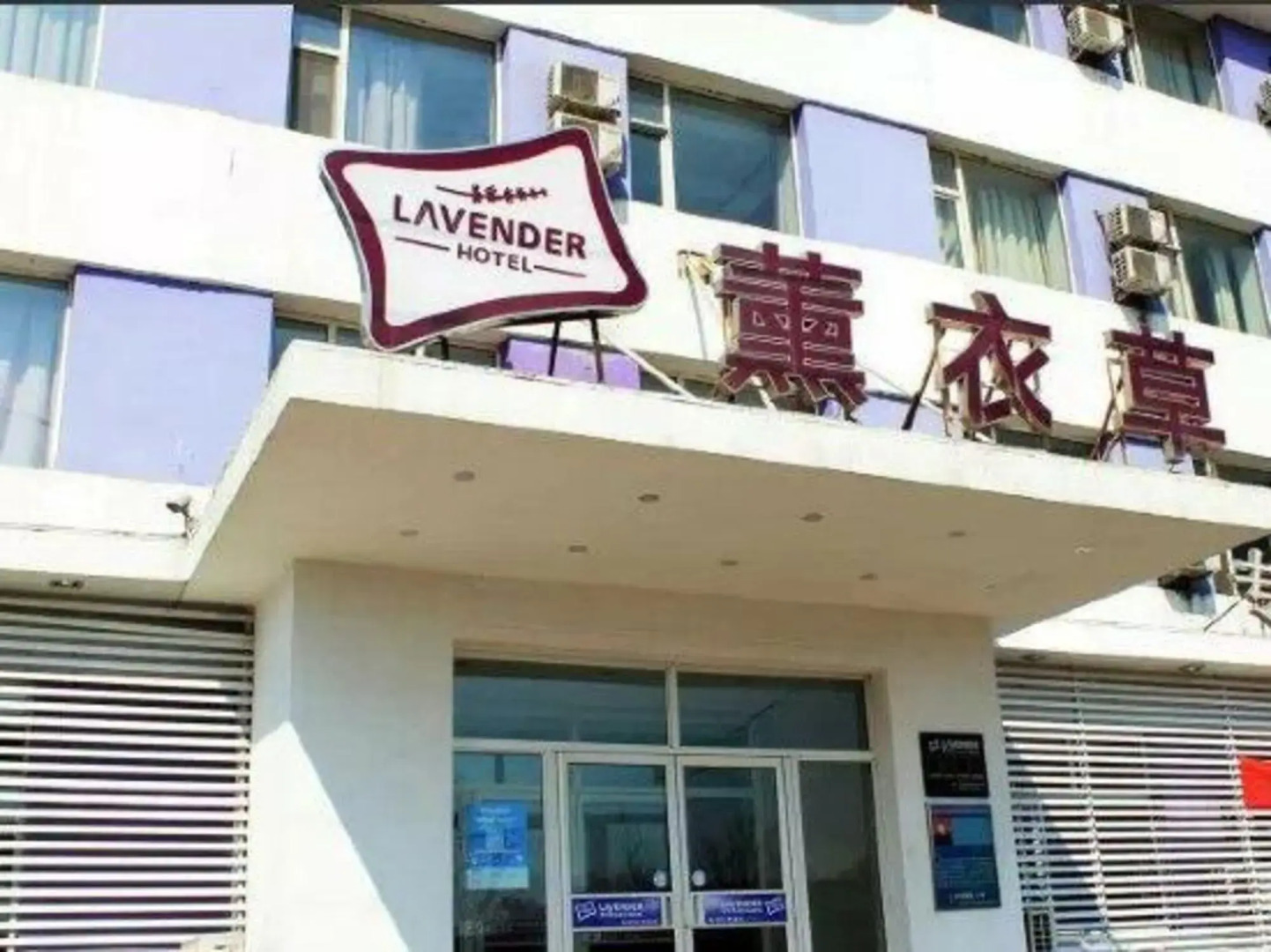 Xunyicao Fashion Hotel