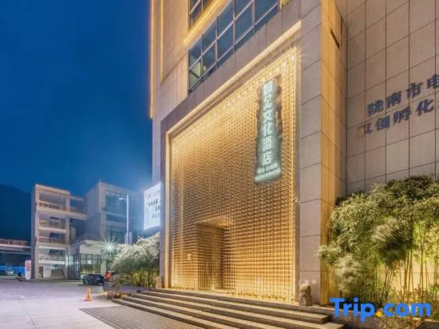 Ru Jian Culture Hotel