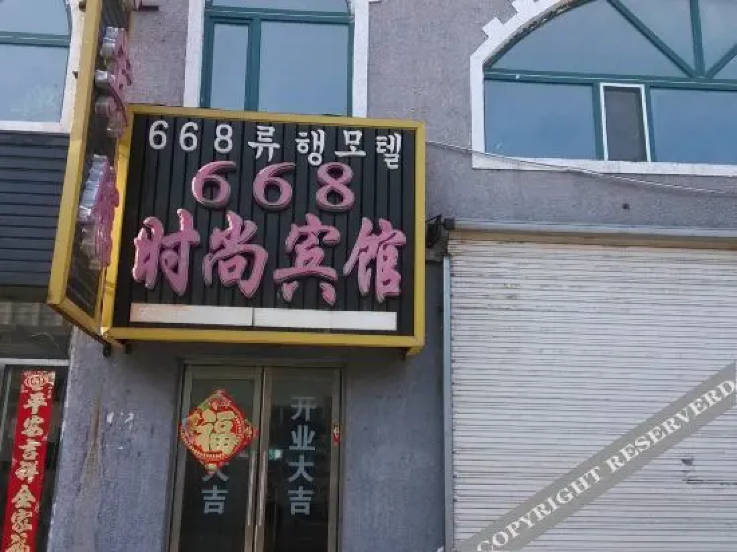 668 Theme Hotel