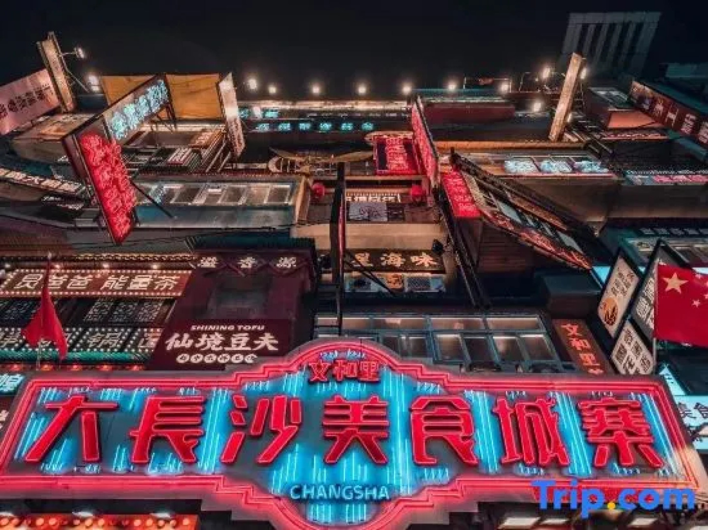 Vienna International Hotel Changsha Furong Plaza